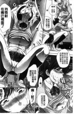 Page 183 of Kazoku Soukanzu | 家族插姦圖