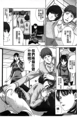 Page 203 of Kazoku Soukanzu | 家族插姦圖