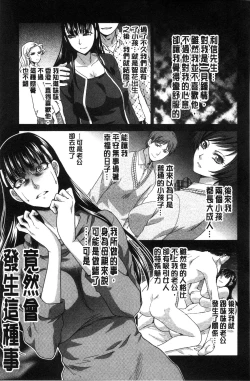 Page 206 of Kazoku Soukanzu | 家族插姦圖