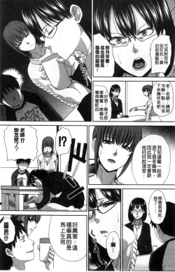 Page 239 of Kazoku Soukanzu | 家族插姦圖