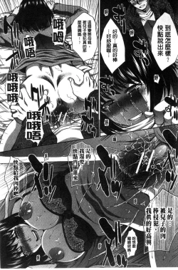 Page 24 of Kazoku Soukanzu | 家族插姦圖