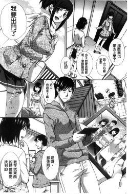 Page 29 of Kazoku Soukanzu | 家族插姦圖