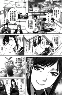 Page 33 of Kazoku Soukanzu | 家族插姦圖