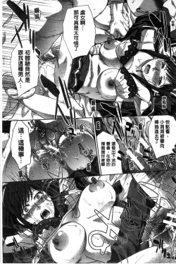 Page 44 of Kazoku Soukanzu | 家族插姦圖