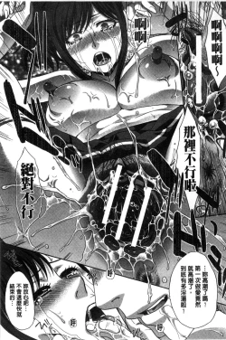 Page 48 of Kazoku Soukanzu | 家族插姦圖