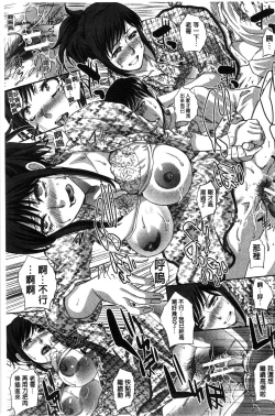 Page 62 of Kazoku Soukanzu | 家族插姦圖