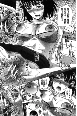 Page 69 of Kazoku Soukanzu | 家族插姦圖