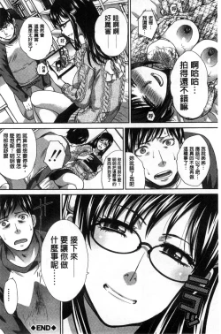 Page 75 of Kazoku Soukanzu | 家族插姦圖