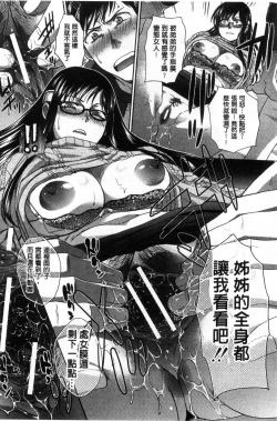 Page 81 of Kazoku Soukanzu | 家族插姦圖