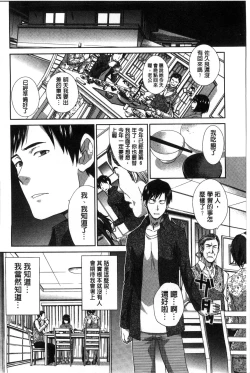 Page 9 of Kazoku Soukanzu | 家族插姦圖