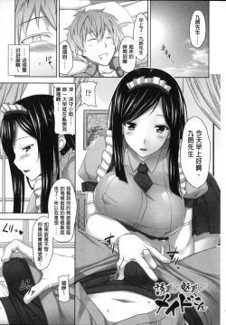 Page 149 of Shitataru Kanojo - Drip Lover