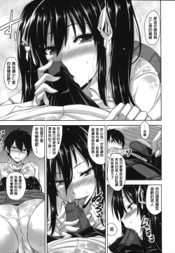 Page 25 of Shitataru Kanojo - Drip Lover