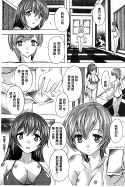 Page 105 of Juumin Zenin Ninshin Kibou!? Joshiryou Kanrinin | 住戶全體希望懷孕!? 女子宿舍管理人
