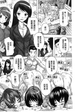 Page 168 of Juumin Zenin Ninshin Kibou!? Joshiryou Kanrinin | 住戶全體希望懷孕!? 女子宿舍管理人