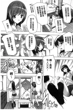 Page 173 of Juumin Zenin Ninshin Kibou!? Joshiryou Kanrinin | 住戶全體希望懷孕!? 女子宿舍管理人