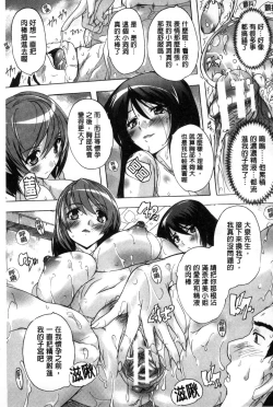 Page 189 of Juumin Zenin Ninshin Kibou!? Joshiryou Kanrinin | 住戶全體希望懷孕!? 女子宿舍管理人