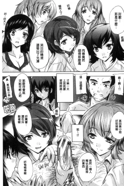 Page 27 of Juumin Zenin Ninshin Kibou!? Joshiryou Kanrinin | 住戶全體希望懷孕!? 女子宿舍管理人