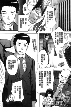 Page 35 of Juumin Zenin Ninshin Kibou!? Joshiryou Kanrinin | 住戶全體希望懷孕!? 女子宿舍管理人