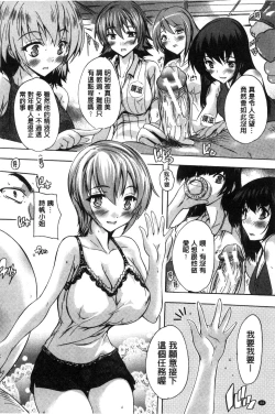 Page 48 of Juumin Zenin Ninshin Kibou!? Joshiryou Kanrinin | 住戶全體希望懷孕!? 女子宿舍管理人