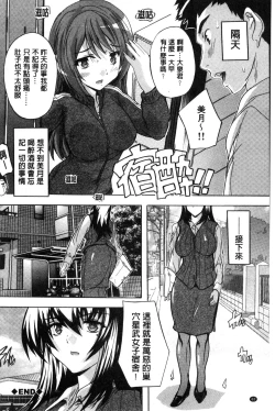 Page 64 of Juumin Zenin Ninshin Kibou!? Joshiryou Kanrinin | 住戶全體希望懷孕!? 女子宿舍管理人