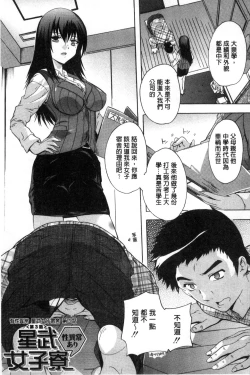 Page 65 of Juumin Zenin Ninshin Kibou!? Joshiryou Kanrinin | 住戶全體希望懷孕!? 女子宿舍管理人