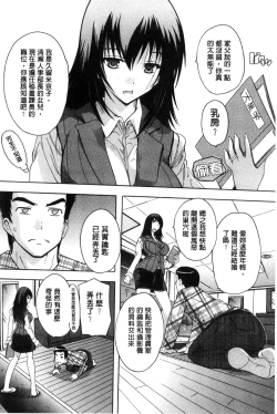 Page 66 of Juumin Zenin Ninshin Kibou!? Joshiryou Kanrinin | 住戶全體希望懷孕!? 女子宿舍管理人
