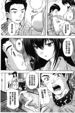 Page 73 of Juumin Zenin Ninshin Kibou!? Joshiryou Kanrinin | 住戶全體希望懷孕!? 女子宿舍管理人
