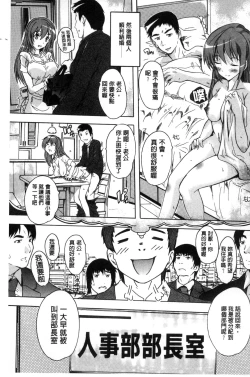 Page 7 of Juumin Zenin Ninshin Kibou!? Joshiryou Kanrinin | 住戶全體希望懷孕!? 女子宿舍管理人