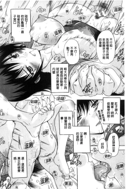 Page 86 of Juumin Zenin Ninshin Kibou!? Joshiryou Kanrinin | 住戶全體希望懷孕!? 女子宿舍管理人