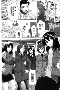 Page 95 of Juumin Zenin Ninshin Kibou!? Joshiryou Kanrinin | 住戶全體希望懷孕!? 女子宿舍管理人