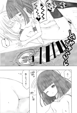 Page 21 of [Fuel MeterBoku to Onaji Kurai no Ko ni Nacchatta Toki no Hanashi