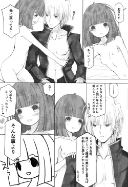 Page 22 of [Fuel MeterBoku to Onaji Kurai no Ko ni Nacchatta Toki no Hanashi