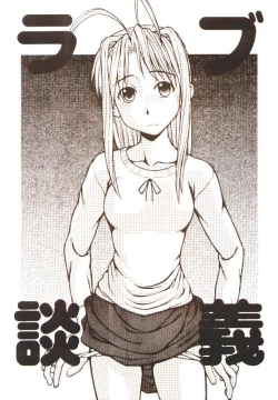 Page 1 of Love Dangi