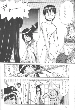 Page 21 of Love Dangi