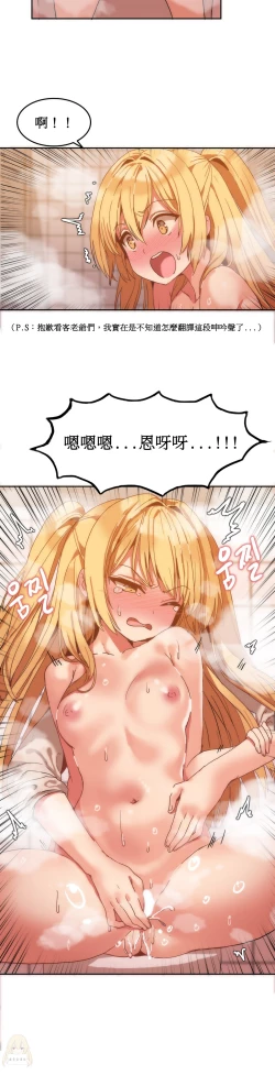 Page 172 of Hahri's Lumpy Boardhouse Ch. 0~22【委員長個人漢化】（持續更新）