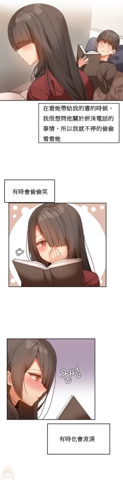 Page 223 of Hahri's Lumpy Boardhouse Ch. 0~22【委員長個人漢化】（持續更新）