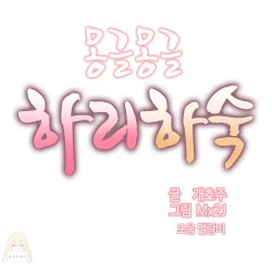 Page 270 of Hahri's Lumpy Boardhouse Ch. 0~22【委員長個人漢化】（持續更新）