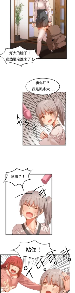 Page 306 of Hahri's Lumpy Boardhouse Ch. 0~22【委員長個人漢化】（持續更新）