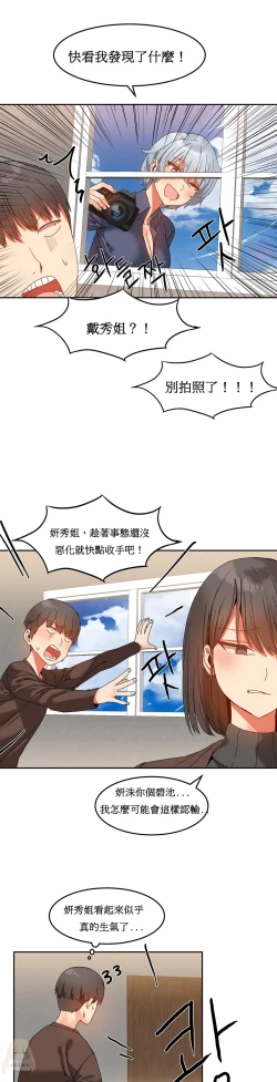 Page 314 of Hahri's Lumpy Boardhouse Ch. 0~22【委員長個人漢化】（持續更新）