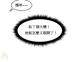 Page 319 of Hahri's Lumpy Boardhouse Ch. 0~22【委員長個人漢化】（持續更新）