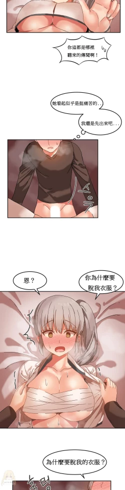 Page 340 of Hahri's Lumpy Boardhouse Ch. 0~22【委員長個人漢化】（持續更新）