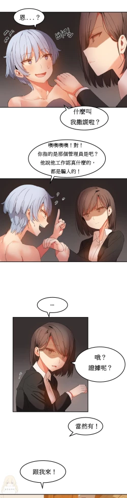 Page 397 of Hahri's Lumpy Boardhouse Ch. 0~22【委員長個人漢化】（持續更新）