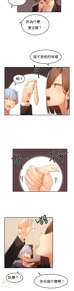 Page 402 of Hahri's Lumpy Boardhouse Ch. 0~22【委員長個人漢化】（持續更新）