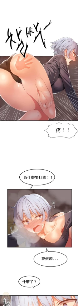 Page 406 of Hahri's Lumpy Boardhouse Ch. 0~22【委員長個人漢化】（持續更新）