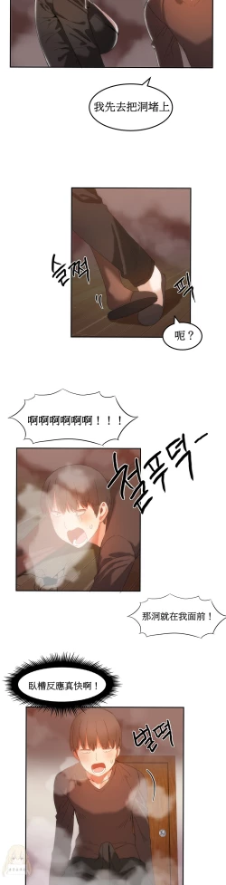 Page 410 of Hahri's Lumpy Boardhouse Ch. 0~22【委員長個人漢化】（持續更新）