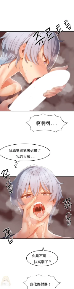 Page 415 of Hahri's Lumpy Boardhouse Ch. 0~22【委員長個人漢化】（持續更新）