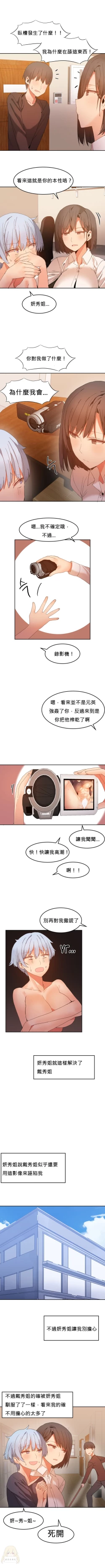 Page 425 of Hahri's Lumpy Boardhouse Ch. 0~22【委員長個人漢化】（持續更新）