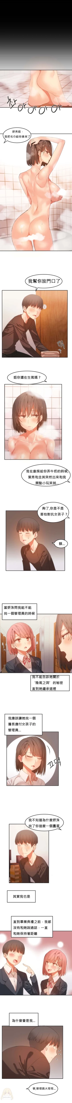 Page 433 of Hahri's Lumpy Boardhouse Ch. 0~22【委員長個人漢化】（持續更新）