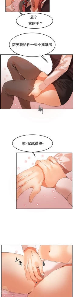 Page 80 of Hahri's Lumpy Boardhouse Ch. 0~22【委員長個人漢化】（持續更新）