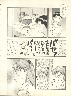 Page 159 of Shitsurakuen 6 - Paradise Lost 6